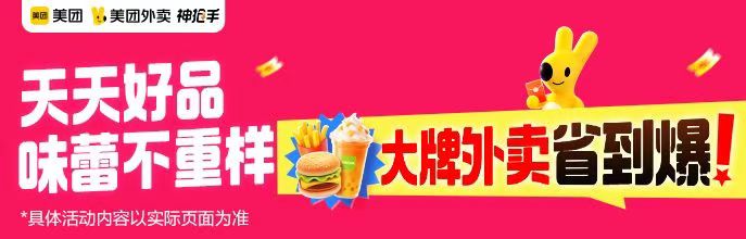 外卖神枪手优惠